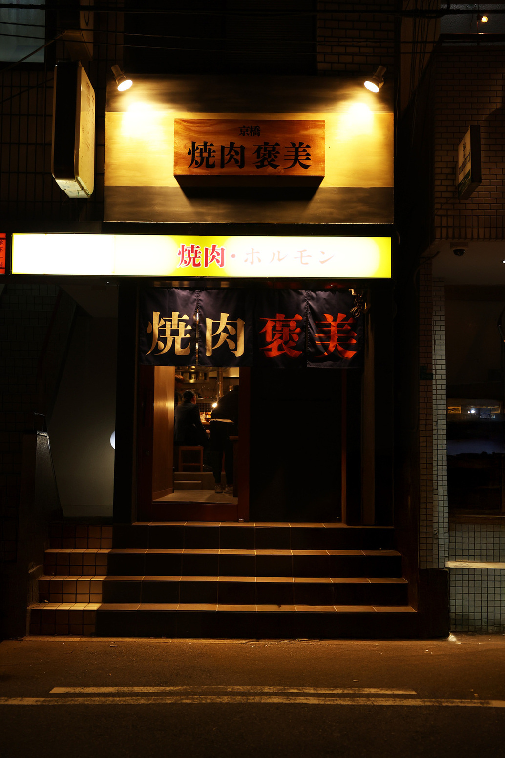 kyoubashiyakinikuhoubi