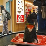 おにぎりこんが 羽田空港国際線ターミナル店 - 