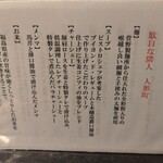 駄目な隣人 人形町店 - 