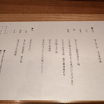 料理屋くおん - 