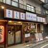 生ビール199円とおでん500円食べ放題 のれん 松本駅前店
