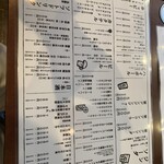 生ビール199円とおでん500円食べ放題 のれん - 