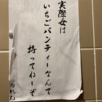 生ビール199円とおでん500円食べ放題 のれん - 