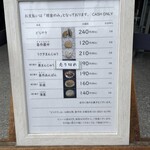 うさぎや - 店前メニュー