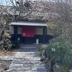 炭焼地鶏 山蔵 - 