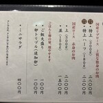 とんかつ丸七 池袋店 - 