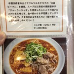 キッチン あずま - メニュー