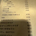 立ち飲み やみー - 