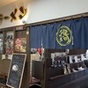 浜鶏ラーメン いわき・ら・ら・ミュウ店