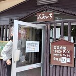 お食事処 じんく屋 - 