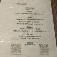 FURUYA　augastronome - 