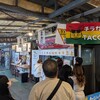 三矢本舗 おんなの駅なかゆくい市場店