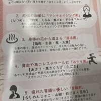 ヒル薬膳粥・ヨル貝料理カイノクチ - お粥の種類