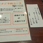 あい庵 相模原店 - 