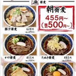 玄蕎麦 しんがり - 