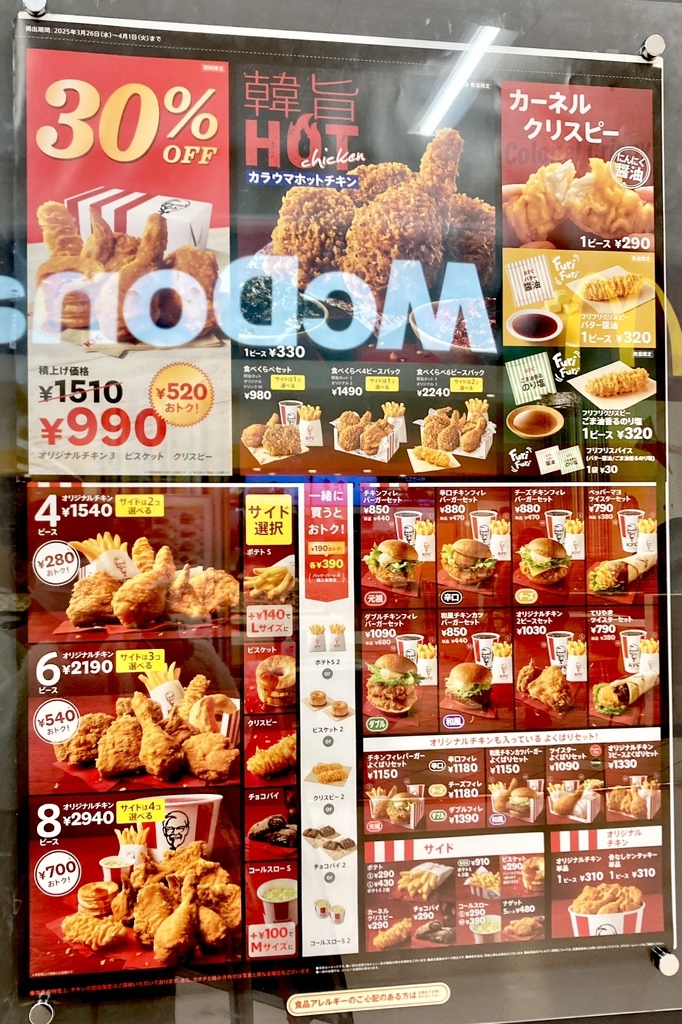 メニュー写真 : ケンタッキーフライドチキン アピタ岡崎北店 - 北岡崎