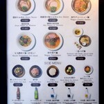 MENSHO - メニューの内容