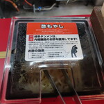 岐阜タンメン - 酢もやし(辛さも中和されるので、入れる人は辛めにした方が良いかも)