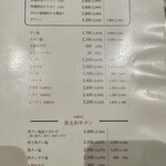 焼肉ホルモン 新井屋 - 
