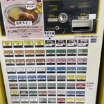カレーのチャンピオン - 