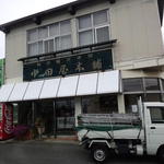 中田屋 - お店