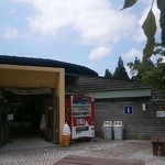 獅子吼高原ふれあい館 - 