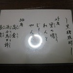 喜多八  - 黒糖焼酎の銘柄です。