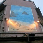 お店の壁の絵が島っぽい。