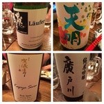 地酒屋のぼる - 