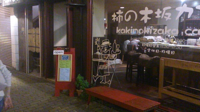 柿の木坂カフェ - 釧路（カフェ）の写真