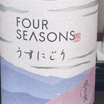 和酒処 小料理 酒幸 - 