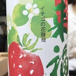 和酒処 小料理 酒幸 - 