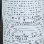 和酒処 小料理 酒幸 - 