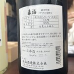 和酒処 小料理 酒幸 - 