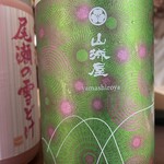 和酒処 小料理 酒幸 - 