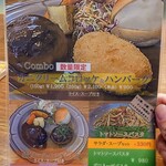 Kitchen On My Plate - メニュー③