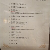 それいけ精香園 - 