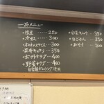 いか玉屋プラスアルファー - 