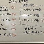 いか玉屋プラスアルファー - 