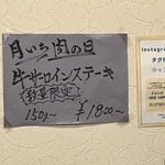 いか玉屋プラスアルファー - ステーキに辿り着けずポンポンパンパン