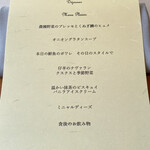 Restaurant Le Proust Miura - 