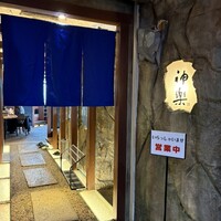 ステーキハウス神楽 三宮店 - 