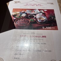 炭焼 うな富士 有楽町店 - 