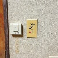 鮨おにかい＋1 - 