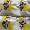 菓子司 味香月堂