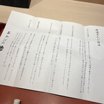 あわびの源太 - 