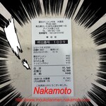 蒙古タンメン中本 - 購入した食券