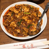 四川料理 龍の子 - 