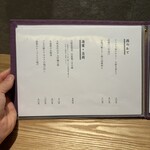 おばんざい・炙り焼き・酒 菜な - 