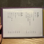 おばんざい・炙り焼き・酒 菜な - 